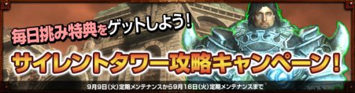 画像集#005のサムネイル/「Dragon's Prophet」,登るたびに難度が上がる「サイレントタワー」が登場