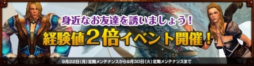 画像集#001のサムネイル/「Dragon's Prophet」,モンスター討伐時の経験値が2倍になるイベントを実施