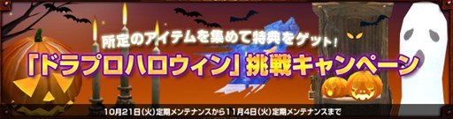 画像集#013のサムネイル/「Dragon's Prophet」期間限定システムイベント「ドラプロハロウィン」が登場