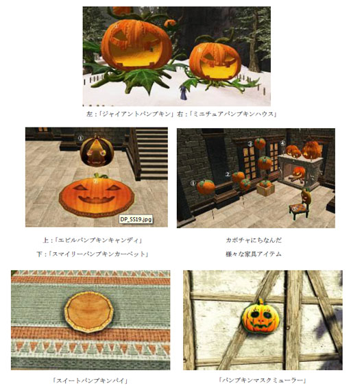 画像集#015のサムネイル/「Dragon's Prophet」期間限定システムイベント「ドラプロハロウィン」が登場