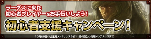 画像集#001のサムネイル/「Dragon's Prophet」,プレイヤー間で交流する初心者支援キャンペーンを実施