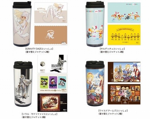 画像集#009のサムネイル/「プレイステーションといっしょ」,次は「アークザラッド」シリーズとコラボ決定