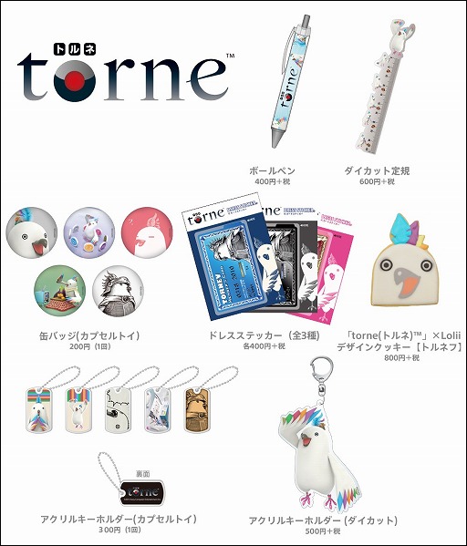 画像集#003のサムネイル/コラボ商品を販売する「トロのおみせ」にPSVita人気作品のグッズが登場