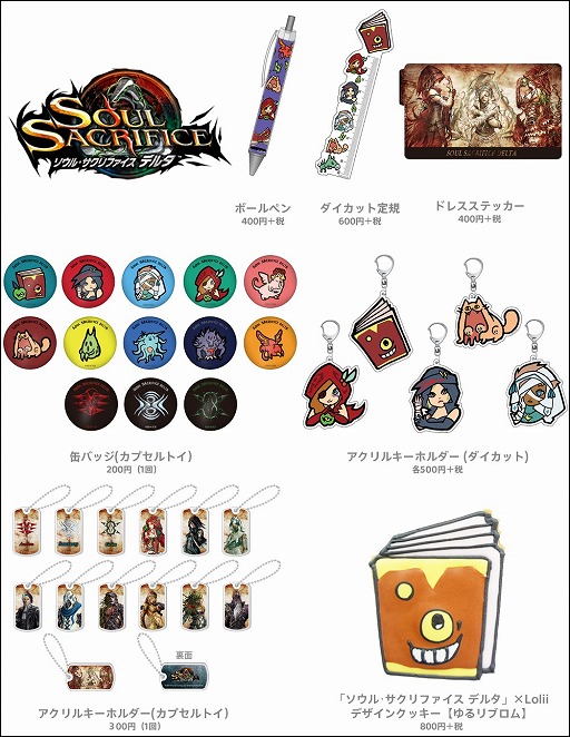 画像集#004のサムネイル/コラボ商品を販売する「トロのおみせ」にPSVita人気作品のグッズが登場