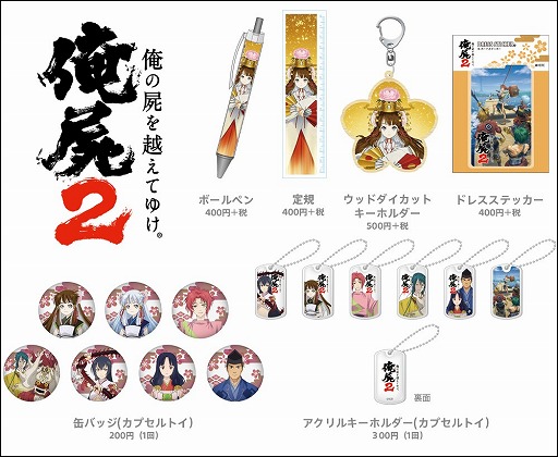 画像集#006のサムネイル/コラボ商品を販売する「トロのおみせ」にPSVita人気作品のグッズが登場