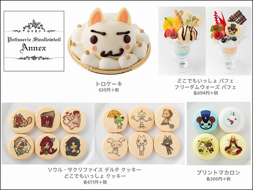 画像集#007のサムネイル/コラボ商品を販売する「トロのおみせ」にPSVita人気作品のグッズが登場