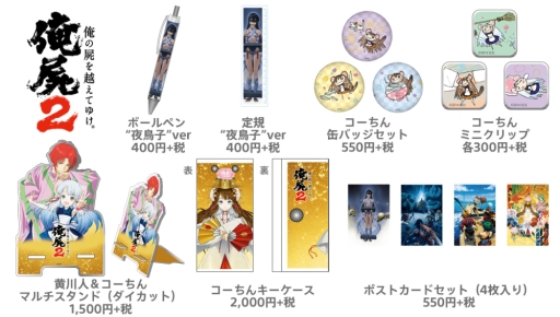 画像集#006のサムネイル/「どこでもいっしょ」15周年記念展で先行販売されるグッズの詳細が公開に