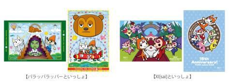 画像集#009のサムネイル/「プレイステーションといっしょ」,最後は「俺屍2」「どこでもいっしょ」とのコラボ