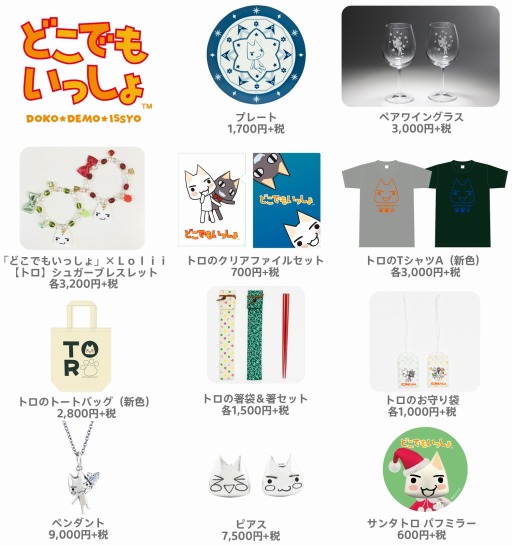 画像集#001のサムネイル/「トロのおみせ」神戸マルイで12月28日まで開催。「Bloodborne」グッズも販売