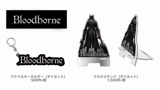 画像集#005のサムネイル/「トロのおみせ」神戸マルイで12月28日まで開催。「Bloodborne」グッズも販売