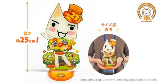 ꡼ No.002 | ֤ɤǤ⤤ä23ǯǰåͽճϡ⤵25cmΥե奢ȥꥢ뤬о