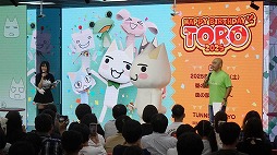 画像ギャラリー No.003のサムネイル画像 / 「どこでもいっしょ」トロの誕生日を祝うファンイベント「トロフェス 〜トロの誕生日会2026〜」，5月2日に過去最大規模で開催決定