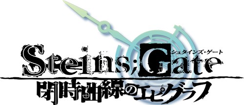 画像ギャラリー No.001のサムネイル画像 / 小説「STEINS;GATE 閉時曲線のエピグラフ」の1巻が11月9日に発売
