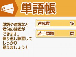 ꡼ No.012 | عѸ춵ʽNEW HORIZON׽NDSѳؽեȤо