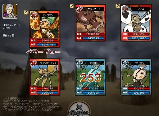 画像ギャラリー No.003のサムネイル画像 / コレクション型RPG「モンスターテイマー」,Yahoo! Mobageでサービスイン