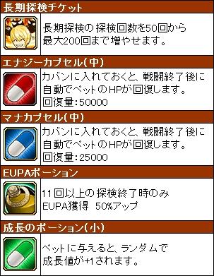 画像ギャラリー No.007のサムネイル画像 / コレクション型RPG「モンスターテイマー」,Yahoo! Mobageでサービスイン