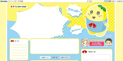 画像集#004のサムネイル/「アメーバピグ」のカジノでふなっしーイベントを実施。限定アイテムをもらおう