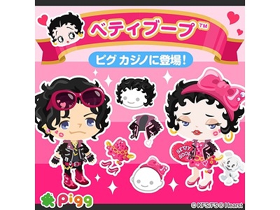 画像集#001のサムネイル/「アメーバピグ」,ピグカジノにて「ベティー ブープ」とコラボしたイベントを開催