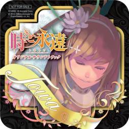 画像ギャラリー No.003のサムネイル画像 / 「時と永遠〜トキトワ〜」のオリジナルサウンドトラックCDが4月26日に発売