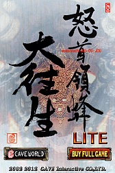 画像ギャラリー No.004のサムネイル画像 / iOS用シューティングゲーム「怒首領蜂大往生」,本日配信スタート。機能を制限されたLITE版の詳細も明らかに