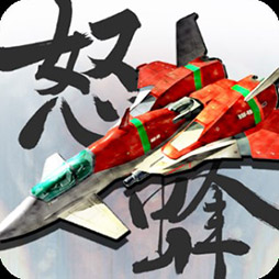 画像ギャラリー No.002のサムネイル画像 / iOS版「怒首領蜂大往生」「デススマイルズ」など4作品が最大40%オフ。特別セールが本日から2020年1月5日まで開催中