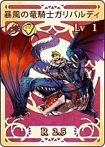 画像ギャラリー No.004のサムネイル画像 / 「ドラゴンアーク」,キャンペーンを実施中。目玉アイテムはレアカード