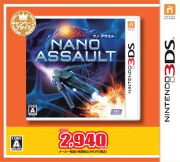 画像ギャラリー No.002のサムネイル画像 / 人体の中でウイルスと戦うSTG「NANO ASSAULT」の廉価版が本日発売