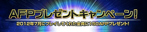 画像ギャラリー No.001のサムネイル画像 / 「ARK FRONTIER」，7月にログインしたすべてのプレイヤーに150AFPを配布