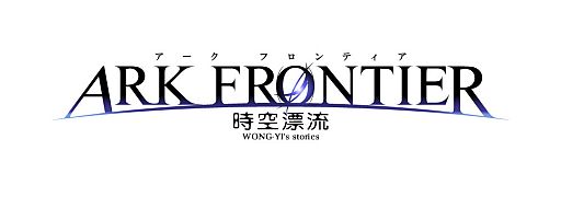 画像ギャラリー No.001のサムネイル画像 / 「ARK FRONTIER」，獲得経験値の倍率が10月13日から期間限定でアップ