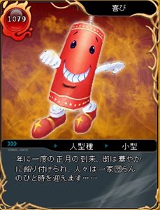 画像ギャラリー No.006のサムネイル画像 / 「ARK FRONTIER」お正月ラストイベント開催＆新ギルドイベント実装