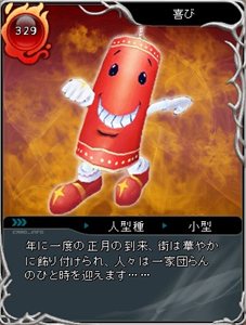画像ギャラリー No.007のサムネイル画像 / 「ARK FRONTIER」お正月ラストイベント開催＆新ギルドイベント実装