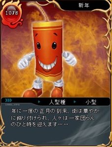 画像ギャラリー No.008のサムネイル画像 / 「ARK FRONTIER」お正月ラストイベント開催＆新ギルドイベント実装