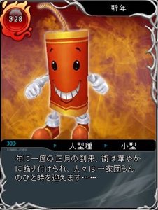 画像ギャラリー No.009のサムネイル画像 / 「ARK FRONTIER」お正月ラストイベント開催＆新ギルドイベント実装