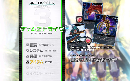 画像ギャラリー No.004のサムネイル画像 / 「ARK FRONTIER」,次期アップデートの専用クライアントが先行配信中
