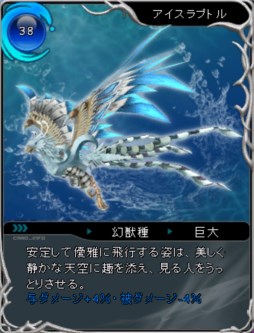 画像ギャラリー No.007のサムネイル画像 / 「ARK FRONTIER」アイテムモールにアイスラプトルのボスカードが登場