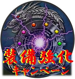 画像ギャラリー No.001のサムネイル画像 / 「ARK FRONTIER」装備強化アイテムが最大9割引になるキャンペーンを開催