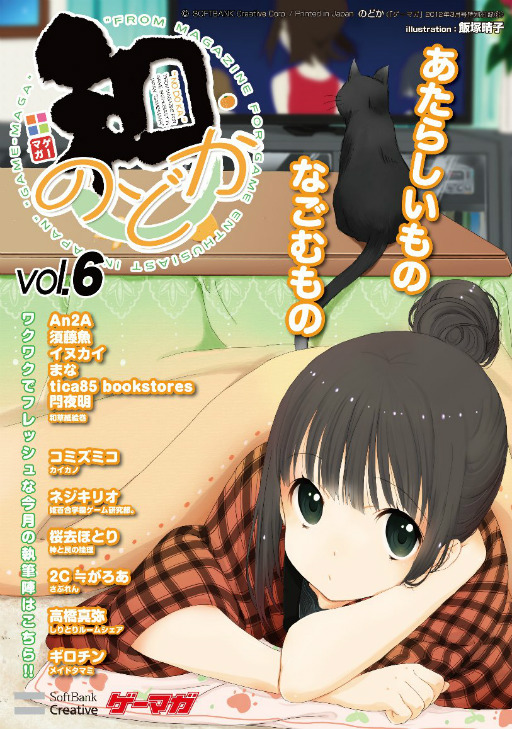 ꡼ No.002Υͥ / 7ɱȥɹס֥ޥ2012ǯ3ϥȤο֥Υפԥץå