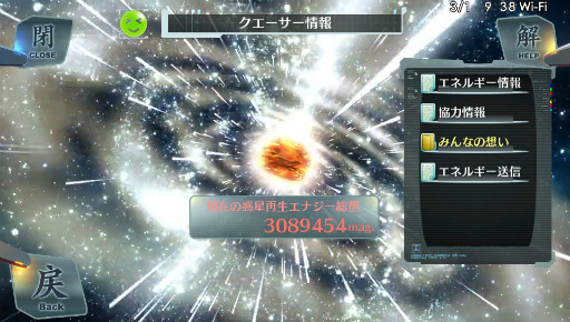 画像ギャラリー No.017のサムネイル画像 / イオンを心から愛せるかが鍵? PS Vita「シェルノサージュ」はイオンに癒され,イオンの痛みを知り,そしてイオンと共に生きていく“コミュベンチャー”