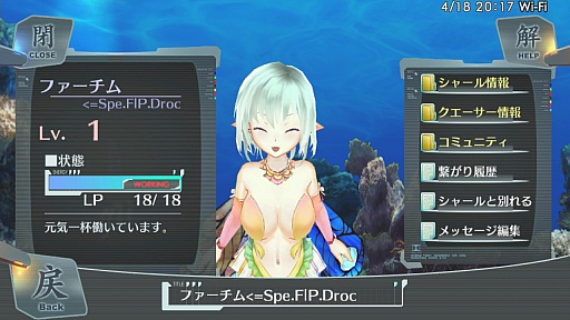 画像ギャラリー No.010のサムネイル画像 / 動くイオンちゃんを動画で確認しよう! 新機軸のオンライン専用ADV「シェルノサージュ」のプレイムービーをお届け