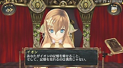 画像ギャラリー No.013のサムネイル画像 / 動くイオンちゃんを動画で確認しよう! 新機軸のオンライン専用ADV「シェルノサージュ」のプレイムービーをお届け