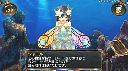 画像ギャラリー No.014のサムネイル画像 / 動くイオンちゃんを動画で確認しよう! 新機軸のオンライン専用ADV「シェルノサージュ」のプレイムービーをお届け