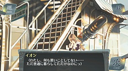 画像ギャラリー No.019のサムネイル画像 / 動くイオンちゃんを動画で確認しよう! 新機軸のオンライン専用ADV「シェルノサージュ」のプレイムービーをお届け