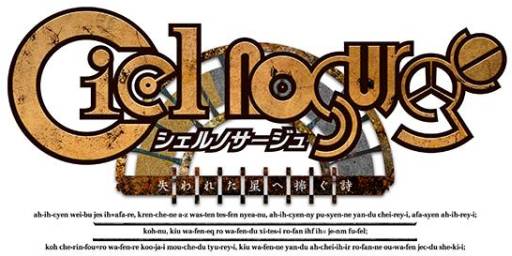 画像ギャラリー No.003のサムネイル画像 / 「シェルノサージュ」,Character profile第3弾「キャス編 其ノ弐」を公開