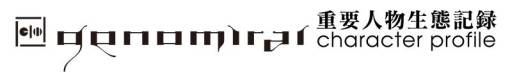 画像ギャラリー No.004のサムネイル画像 / 「シェルノサージュ」,Character profile第3弾「キャス編 其ノ弐」を公開