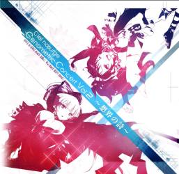 画像ギャラリー No.021のサムネイル画像 / 「シェルノサージュ」が星海社&シャッツキステとコラボ。9月13日から秋葉原に期間限定レストランがオープン