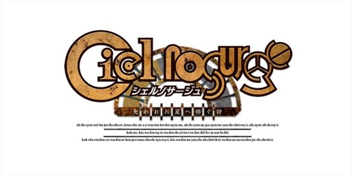 画像集#001のサムネイル/「シェルノサージュ」のDLC「イオンExtendTALKパック Vol.3」が配信中