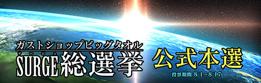 ������#025�Υ���ͥ���/�֥�������������-��������-�פ����롣��ɼ���֤���������8��17���ޤ�