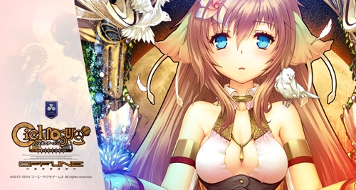 画像ギャラリー No.002のサムネイル画像 / ガスト,「サージュ・コンチェルト」を対象としたセール企画を実施