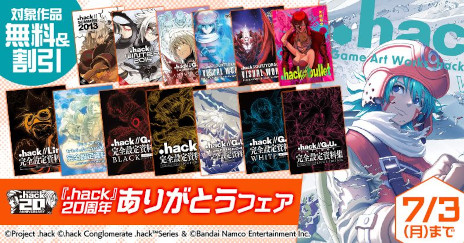 ꡼ No.015 | .hackץ꡼ᥤ󥭥Υǥեᥤ饹ȤȤäåͽդ򳫻ϡ20ǯǰ轸Vol.2ɽ楤饹Ȥ