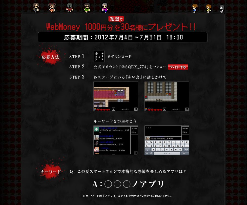 画像集no 004 ナナシ ノ 或プリ 774 Deaths 値下げセールを7月4日に開始 画像集no 004 ナナシ ノ 或プリ 774 Deaths 値下げセールを7月4日に開始